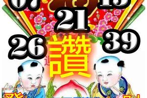 1/28今彩539>>>>參考就好