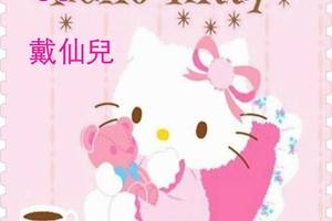 1/28今彩539>>>>夢牌˙加˙感覺˙牌˙車加碰參考祝中