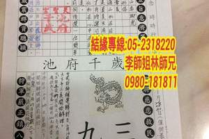 1/30天聖宮>>>六合