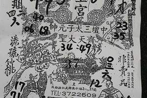 1/30六合彩>>>天皇宮