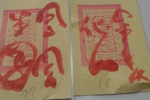 1/30六合彩>>>>神明牌