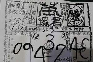 1/30-2/2六合彩>>>>參考看看