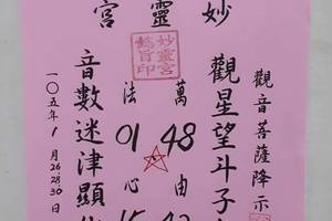 1/30妙靈宮>>>>>六合彩