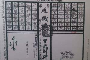 1/30武財神>>>>>六合彩參考