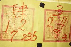 1/30神明牌>>>>六合