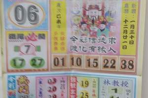 1/30今彩539、台北鐵報、福氣539、黑鷹彩報、今彩好報、天天今彩、公益彩報