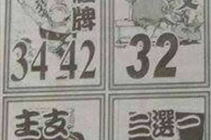 1/30香港六合彩>>>>漫畫報牌