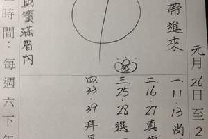 2/2 李府大元帥-六合彩參考