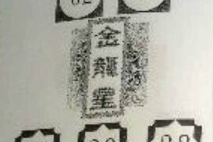 2/2金龍呈祥>>>香港六合彩僅供參考