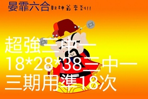 2/2六合彩>>>>財神爺來到