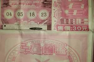 2/2六合星>>>參考看看無絕對