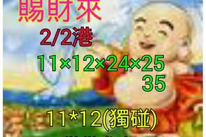 2/2港號>>僅供參考