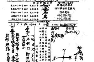 2/4三聖宮>>>六合彩參考