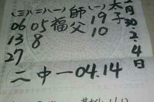 2/4聖和宮>>六合彩僅供參考