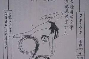 2/4 道德壇 天逢元帥>>>>香港六合參考就好