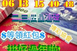 2/4六合彩>>>祝大家都中大獎