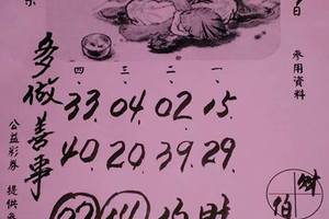 2/7 明聖宮>>>六合彩參考就好