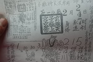 2/7 玄子宮 第1公籤>>>六合彩參考