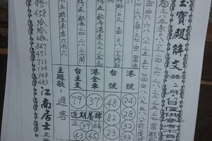 2/7 龍華>>>六合彩參考1