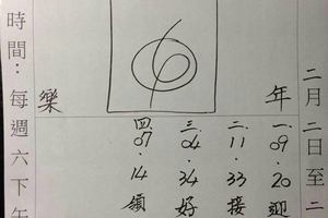 2/7-2/9 李府大元帥>>>>六合彩參考