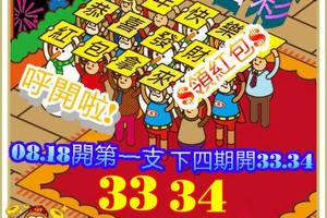 2/7六合彩參考>>>>祝大家恭喜發財