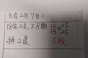 2/7香港六合彩>>>>參考看看>>>>祝大家新年快樂，大發財