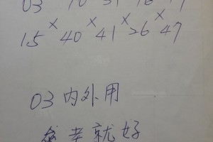 2/7六合彩>>>參考就好