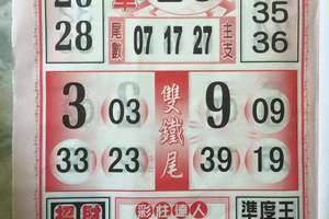 2/6今彩539>>參考看