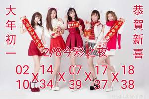 2/6~2/9今彩539>>僅供參考看看