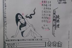 2/11 道德壇 八戒元帥>>>六合彩參考