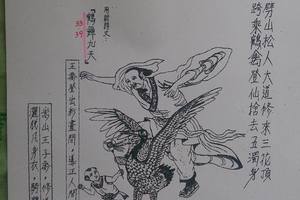 2/11 道德壇 王喬跨鶴上九霄>>>>六合彩>>>僅供參考