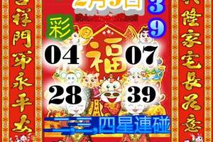 2/9今彩539>>參考看看