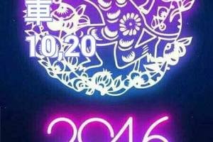 2/9今彩539>>參考看看