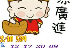 2/10今彩539參考看看>>>>祝大家今年賺大錢