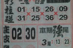 2/10今彩539參考看看>>>>祝大家今年賺大錢