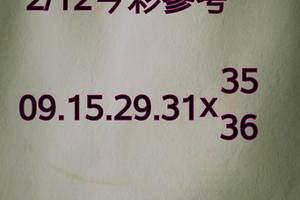 2/12今彩539參考看看>>>祝大家猴年賺大錢