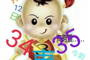 2/12今彩539參考看看>>>祝大家猴年賺大錢