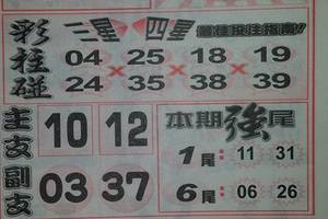 2/13今彩539參考看看>>>祝大家猴年賺大錢~天天開心過每一天