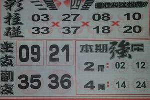 2/15今彩539參考看看