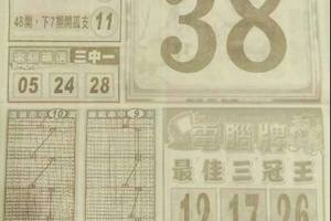 2/16 火報>>>六合彩參考