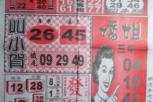 2/16 武報>>>六合彩參考