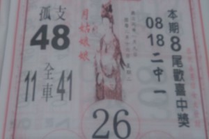 2/16 準籤早報>>>>六合彩參考