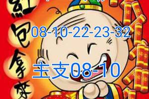 2/15今彩539參考看看