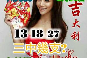 2/16今彩539參考看看