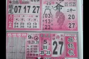 2/18今彩539公益彩報