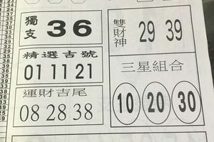 2/18今彩539黑鷹彩報