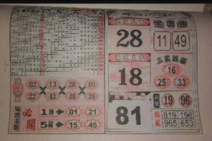 2/20六合彩>>參考看