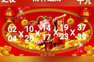 2/19今彩539參考看>>>上期中18.22.36.38>>>今天會中幾?