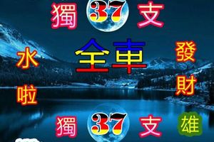 2/20六合彩>>參考看看