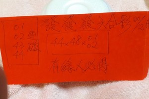 2/20香港六合彩>>>僅供參考>>祝大家都中獎